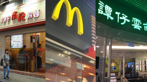 【新年2019】10大連鎖餐廳新年特別營業時間　譚仔三哥連休五日/指定分店營業