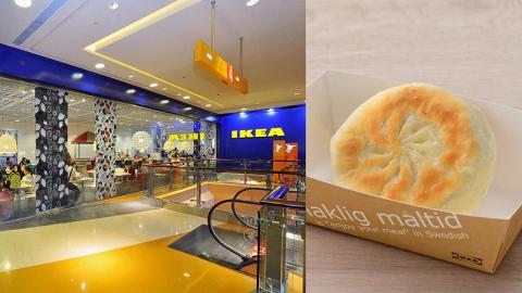 IKEA宜家家居美食站新小食 蔥肉餡餅期間限定推出！