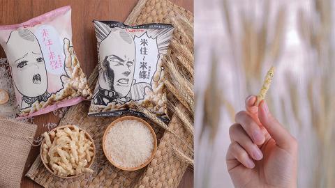 卡樂B全新產品登場 日式醬油紫菜米條！