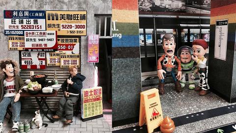 玩具攝影師自製 胡迪搞鬼跳入香港日常場景！去勻茶記/果欄/地盤/港鐵搞搞震