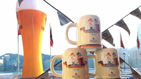 【德國啤酒節2019】尖沙咀Marco Polo啤酒節10月回歸　門票/日期/早鳥優惠一覽