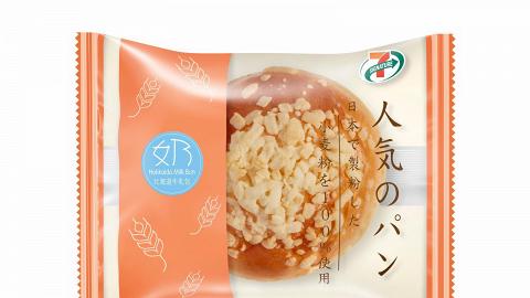 7-Eleven新推日式麵包系列！富良野蜜瓜包/日式咖喱牛肉包/北海道3.6牛乳包
