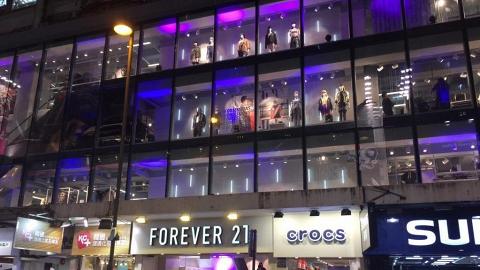 Forever 21正式撤出香港市場！最後1間旺角分店突然結業