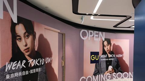 【沙田好去處】GU進駐沙田新城市廣場開新店！新界東首間分店即將開幕