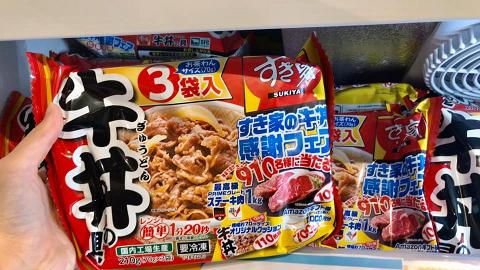 日本すき家SUKIYA即食牛肉香港有售 懶人必備恩物一叮即食！