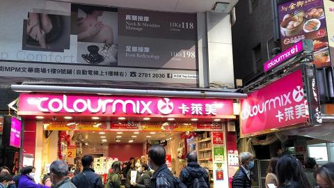 【買口罩】Colourmix指定7間分店口罩補貨！4時派籌 每人限購2包韓國KF94口罩