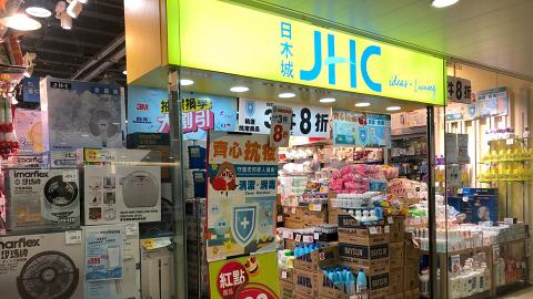 【減價優惠】日本城$30任揀3件個人護理產品 潤膚膏/洗頭水/牙膏/潔臉膏$10/件