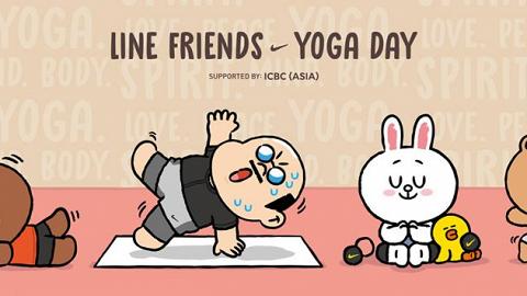 全球首個LINE FRIENDS瑜伽體驗！跟熊大做瑜伽+送限定卡通瑜伽裝備/紀念品