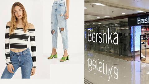 【減價優惠】Bershka減價低至26折 上衣/褲/裙/鞋$39起