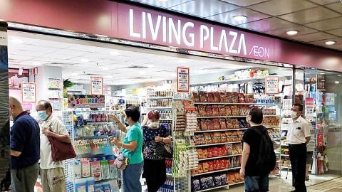 【觀塘好去處】AEON Living Plaza$12店登陸觀塘 日本零食/美妝/家品/開幕優惠