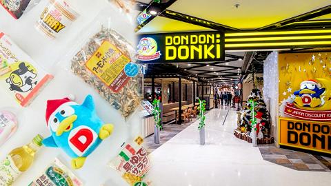 【Donki外賣】驚安的殿堂DON DON DONKI登陸Deliveroo戶戶送 日本零食/便當/壽司外賣送上門