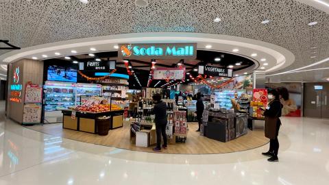 【荃灣好去處】Soda Mall 6000呎分店進駐荃灣 $12區/香港市集/有機食材