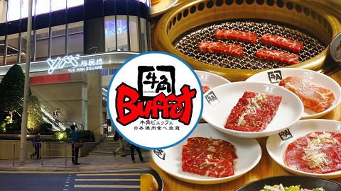 【牛角Buffet】香港第3間牛角Buffet分店有望進駐觀塘 裕民坊新商場電子告示牌已現店舖位置