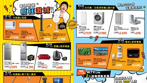【網購優惠】HKTVmall電器節減價優惠 AirPods Pro/Dyson限量半價