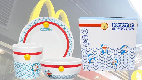 麥當勞推多啦A夢限量版海洋陶瓷套裝 $78換主題卡通碗/碟/杯