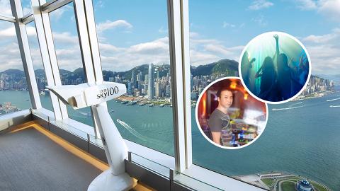 【倒數好去處2021】香港天際100除夕跨年倒數派對！360度維港景倒數/DJ打碟/早鳥門票