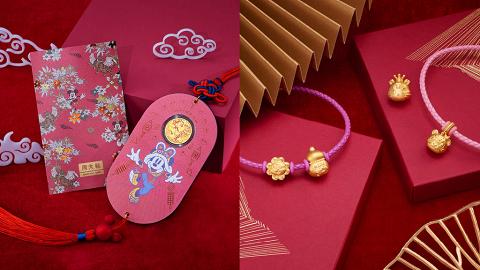 【周大福金虎趣緻獻瑞　迪士尼系列賀年首飾可愛登場】