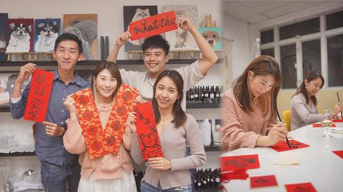 【新年好去處2022】單身揮春聯誼配對班！3男3女互寫姓名/字型估性格/戀愛Q&A