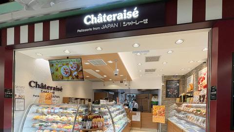 Chateraise指定分店週年慶優惠 免費送甜品！銅鑼燒/泡芙平均每件$11