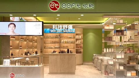 eefit健康用品店免費派KF95口罩！大圍新店開幕限定每日派200份口罩包+限量獎品