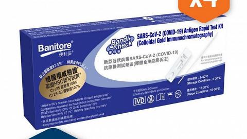 HOME+在家抗疫優惠36折起！新冠病毒快速測試套裝/Level3口罩$49一盒