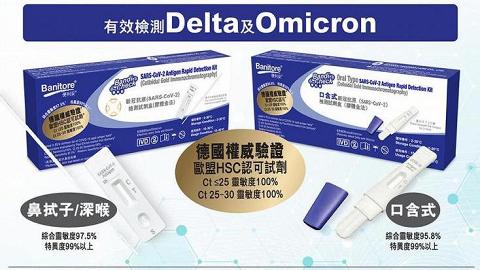 【快速測試套裝】便利妥推出兩款新冠病毒快速測試劑！DONKI/百佳/日本城/裕華國貨有售 