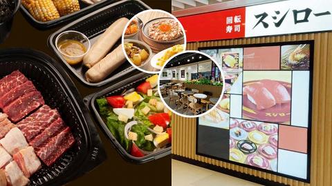 全港各大連鎖餐廳最新營業時間！牛角全線暫停堂食/麥當勞暫停24小時服務/KFC調整時間