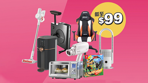 電器幫3月購物激賞祭低至38折！$99搶任天堂Switch Ring Fit/優惠碼額外$100折扣/直送上門