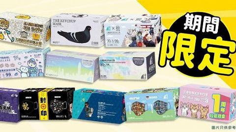 【口罩優惠】文具佬生活百貨口罩開倉低至4折！一連3日全線分店/網店口罩每盒$50起