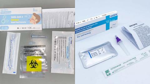 【快速測試套裝】13大快速測試套裝$19以下買到！最平$10獲衛生署認可/通過歐盟標準/潛伏期適用