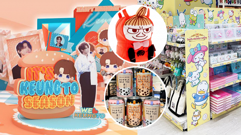 全港5大期間限定店全新登場！11個姜濤打卡位/Sanrio年度大選限定店/姆明村