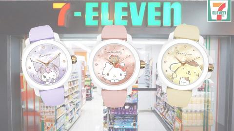 全新Sanrio Characters限量版成人八達通錶7-Eleven發售！Kuromi初次登場+布甸狗+Hello Kitty