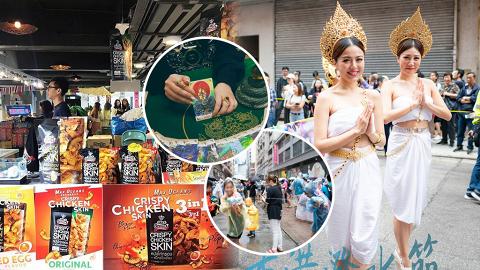 荔枝角好去處｜香港潑水節2022登陸D2 Place！泰國特色工作坊/市集/美食展/街頭水戰派對