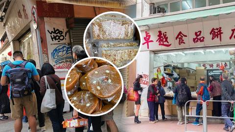 西營盤40年歷史街坊餅店8月重開 多款傳統中式糕點$5以下有交易