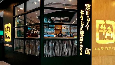 牛角推出最新燒肉放題優惠 惠顧指定分店！最平$199起任食超過120款燒肉/美食