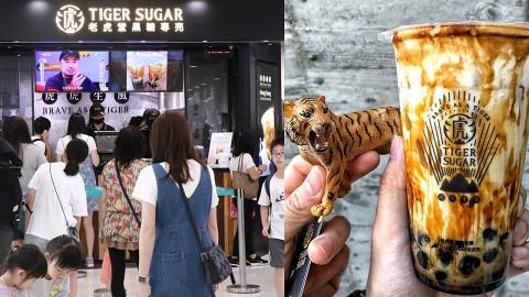 老虎堂新分店開幕優惠 一連3日！招牌黑糖鮮奶買一送一 每日名額100個