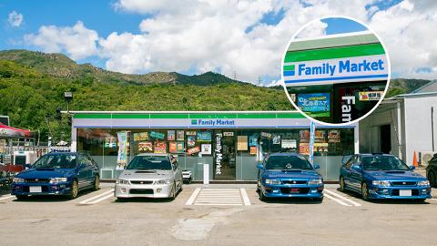 元朗好去處｜元朗驚現日本便利店Family Mart！新開汽車主題Party Room神還原門面/青白藍招牌