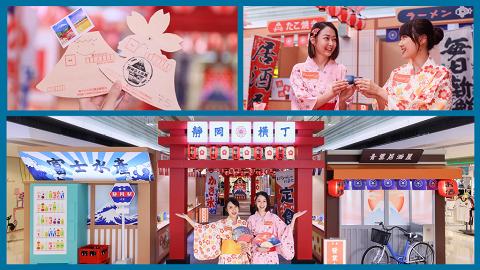 去黃埔閃玩日本 靜岡富士山盛夏祭