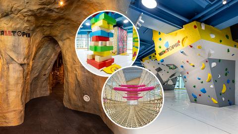 荃灣好去處｜全港最大室內歷險攀爬樂園Triangle Plus！抱石牆/繩網/攀岩/Party Room/佔地3萬呎