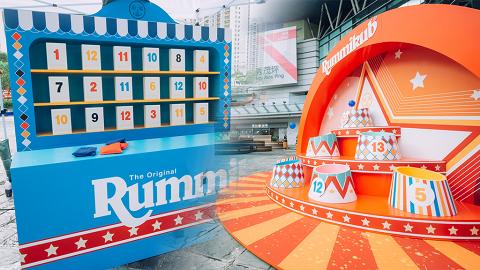 秀茂坪好去處｜全港首個Rummikub戶外嘉年華！巨型4米闊牌架/親子攤位遊戲/魔力橋爭霸戰
