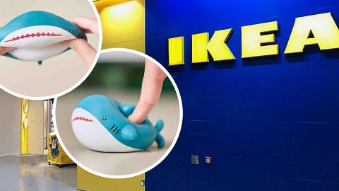 宜家家居IKEA「鯊鯊紓壓球」新登場 造型超可愛！買滿指定金額免費換領