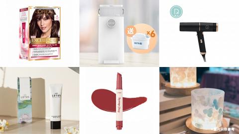 【9月會員換禮懶人包】U Lifestyle App 初秋精選禮遇優惠大放送！