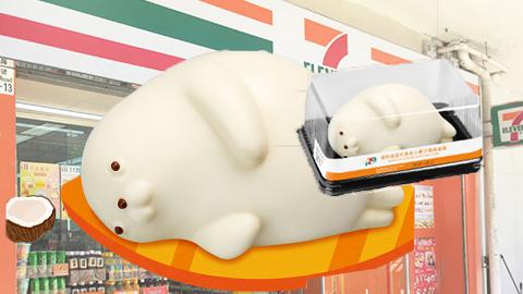 7-Eleven便利店全新「軟綿綿海豹蛋糕」！全新香芋椰子鮮奶/咖啡$10優惠價試飲