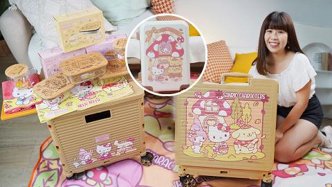 一田優惠 | 一田聯乘Sanrio Characters秋日新品登場！蘑菇造型得意家品/旅行用品$59起