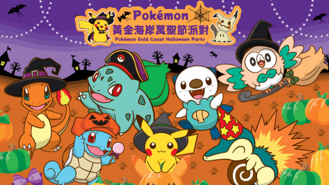 Pokémon萬聖節主題酒店Staycation優惠！黃金海岸酒店豪華海景房+送比卡超禮物、DIY工作坊