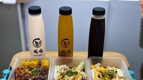 鳳鳴石磨腸粉新店開幕！限定優惠$15腸粉、買一送一優惠