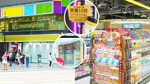 松本清銅鑼灣 | 松本清銅鑼灣新店21/10開幕！現場掃貨直擊10大特價抵買藥妝/零食/福袋