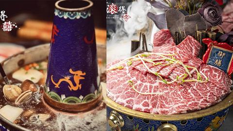 宮廷風火鍋店全新哈囉喂優惠！任何主題樂園票尾當現金用 每枱最多減$600