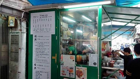 順興車仔麵茶餐廳 (大排檔)