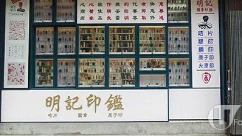 Mrs. Pound (明記印鑑)